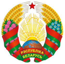 227px-Coat_of_arms_of_Belarus_(2020).svg